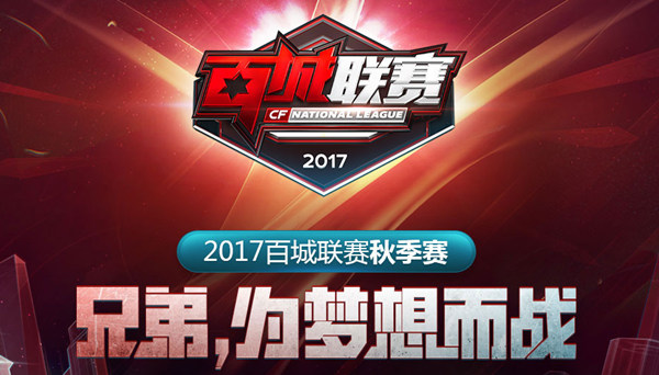 对巴塞罗那